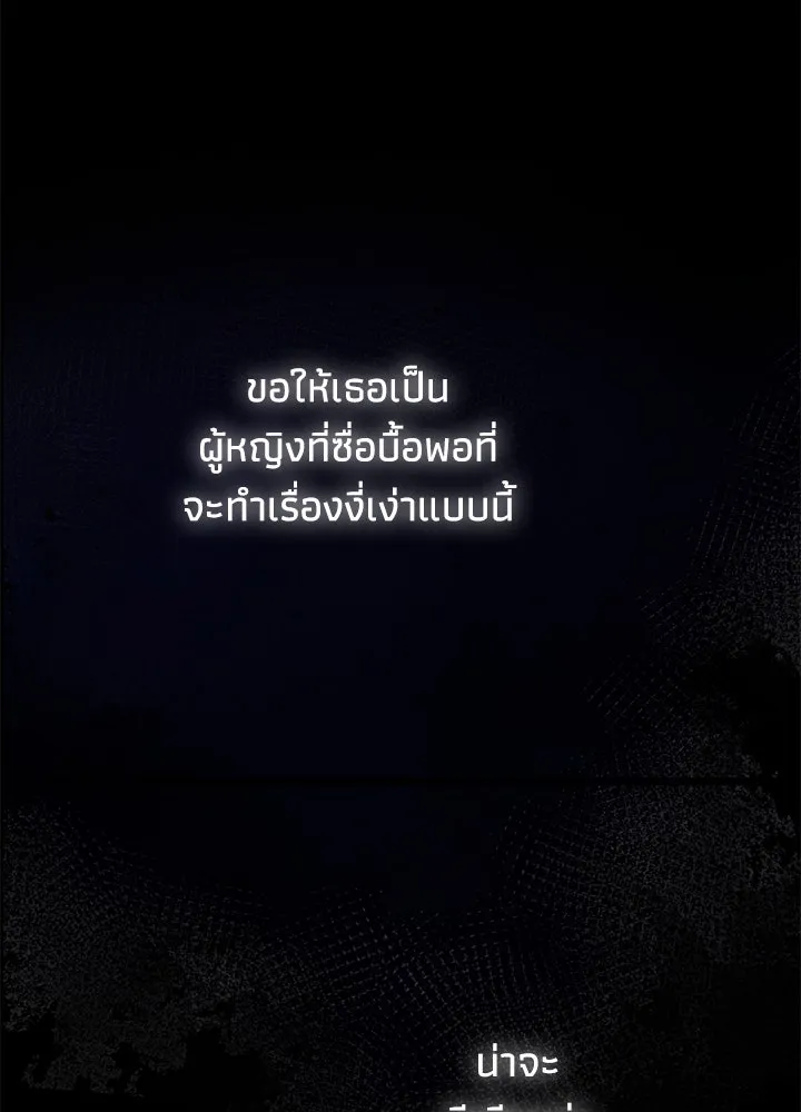 องค์ชายผู้อื้อฉาว ตอนที่ 56 รูปที่ 100