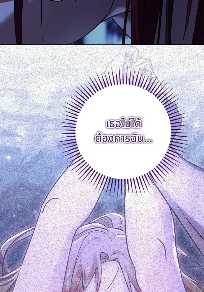 ทางหลุดพ้นของนักบุญลวง ตอนที่ 41 รูปที่ 62