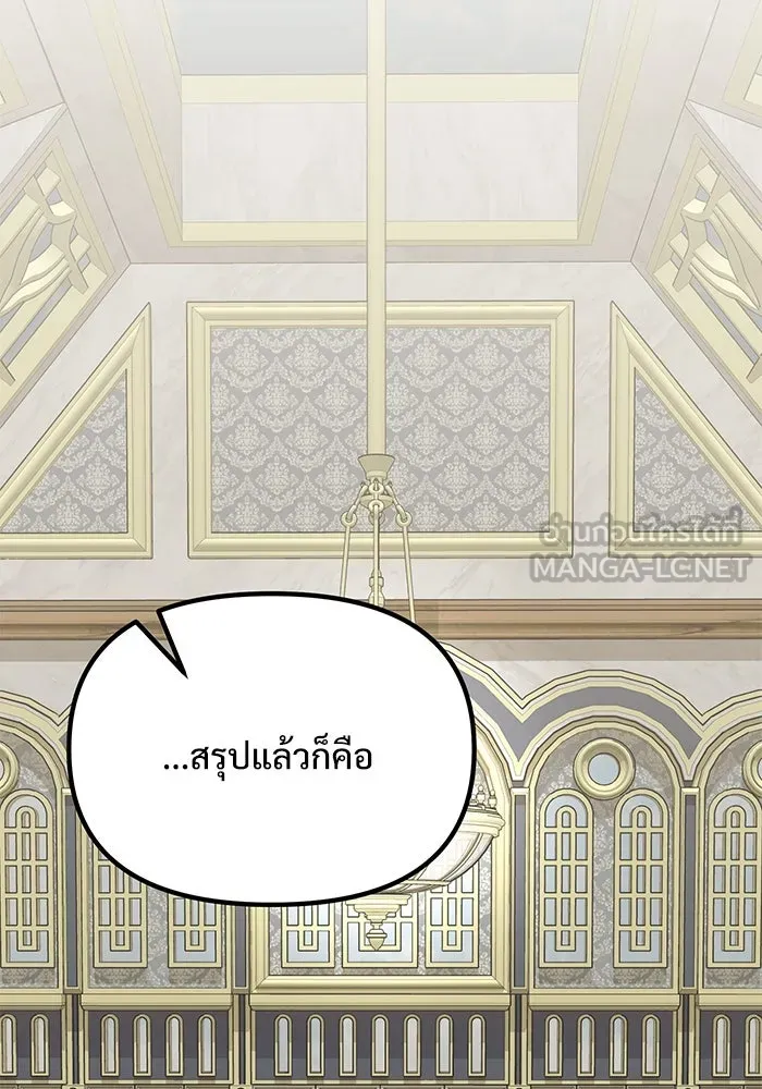 อัศวินดำล่าท้าเวลา ตอนที่ 78 รูปที่ 93