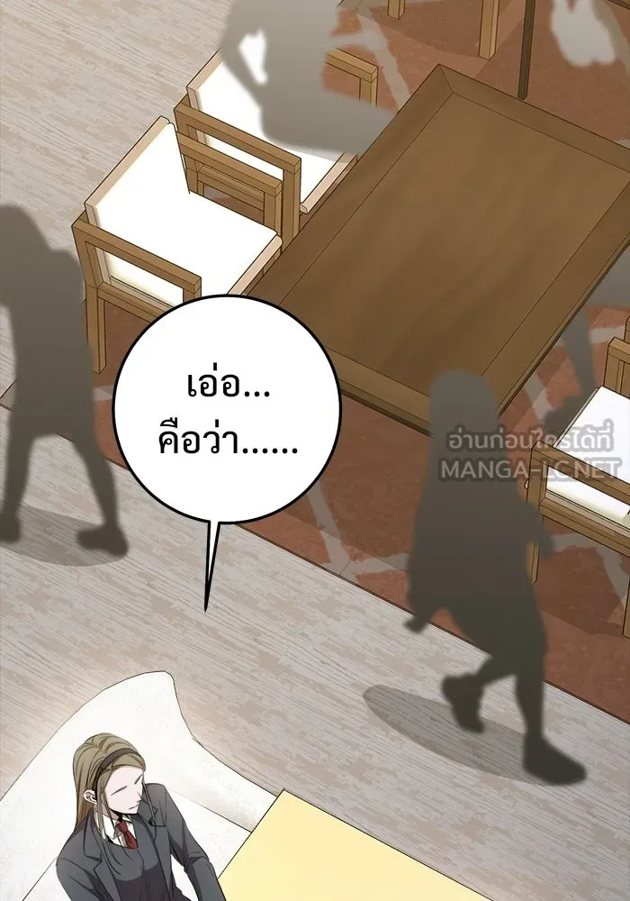 ราชินีนักบู๊ ตอนที่ 69 รูปที่ 87