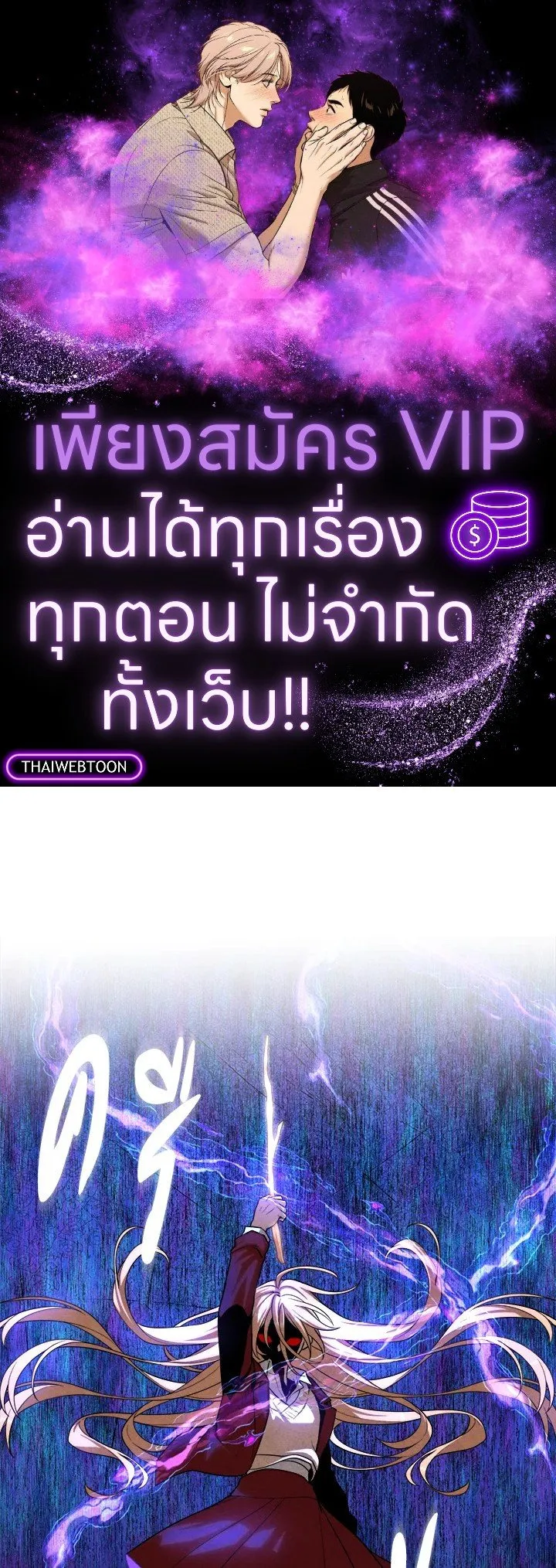 Legendary Youngest Son of the Marquis House ตอนที่ ตอนที่ 117 รูปที่ 1