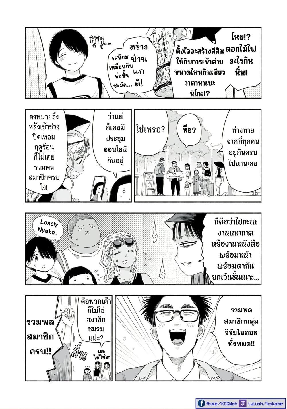 Manga-lc-com อ่านมังงะ อ่านการ์ตูน ออนไลน์ ฟรี Zutto Seishun-poi desu yo ตอนที่ 1 2 3 4 5 6 7 8 9 10 11 12 13 14 ฟรี ไม่มีโฆษณา Manga-lc - อ่าน มังงะ อ่าน การ์ตูน ออนไลน์ อ่านมังงะ ฟรี
