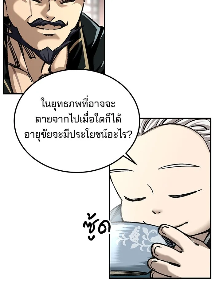 คุณปู่จอมยุทธกับหลานสาวสุดแกร่ง ตอนที่ 35 รูปที่ 134