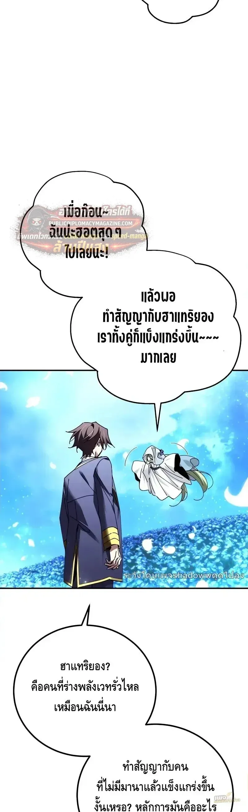 Magic Academy_s Genius Blinker ฉ_นกลายเป_นอ_จฉร_ยะการบล_งค_ในสถาบ_นเวทมนตร_ ตอนที่ ตอนที่ 100 ( จบซีซั่น 2 ) รูปที่ 2