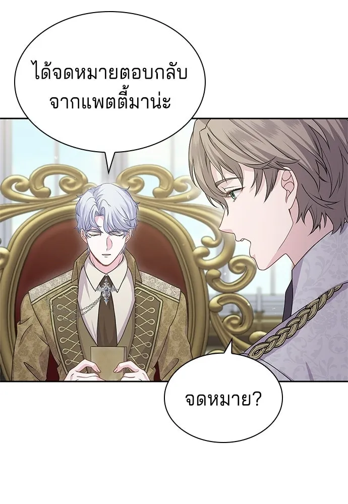เวทฟื้นฟูได้ผลดีเกินไปแล้ว ตอนที่ 23 รูปที่ 62