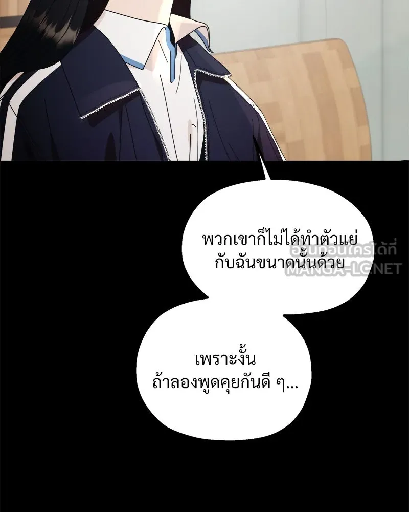 Pyramid Game เกมพีระมิด ตอนที่ 69 รูปที่ 3