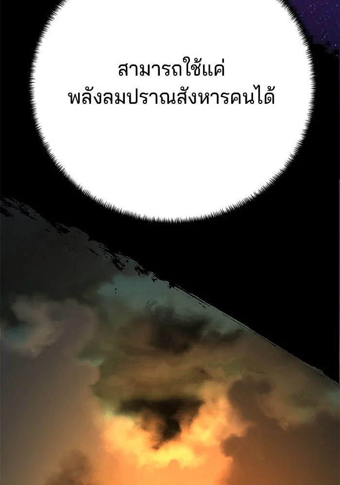 คุณปู่จอมยุทธกับหลานสาวสุดแกร่ง ตอนที่ 68 รูปที่ 173