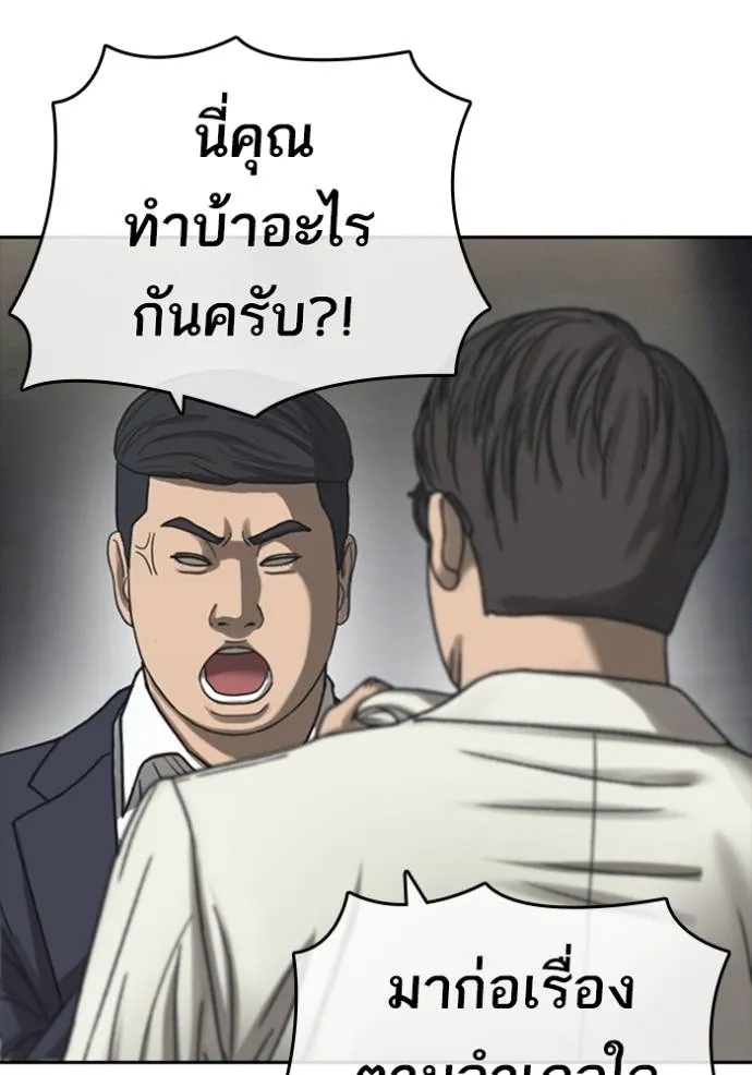 ชีวิตเวรเอ๊ย ตอนที่ 54 รูปที่ 20