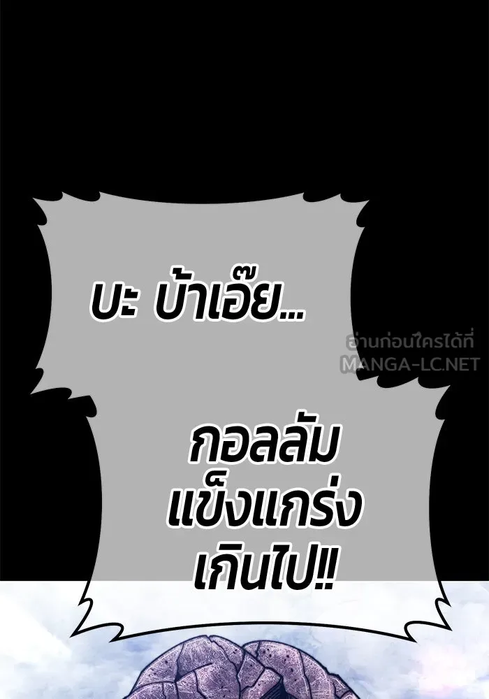 +99 ท่อนไม้พร้อมบวก ตอนที่ 39 ความทรงจำ (1) รูปที่ 180