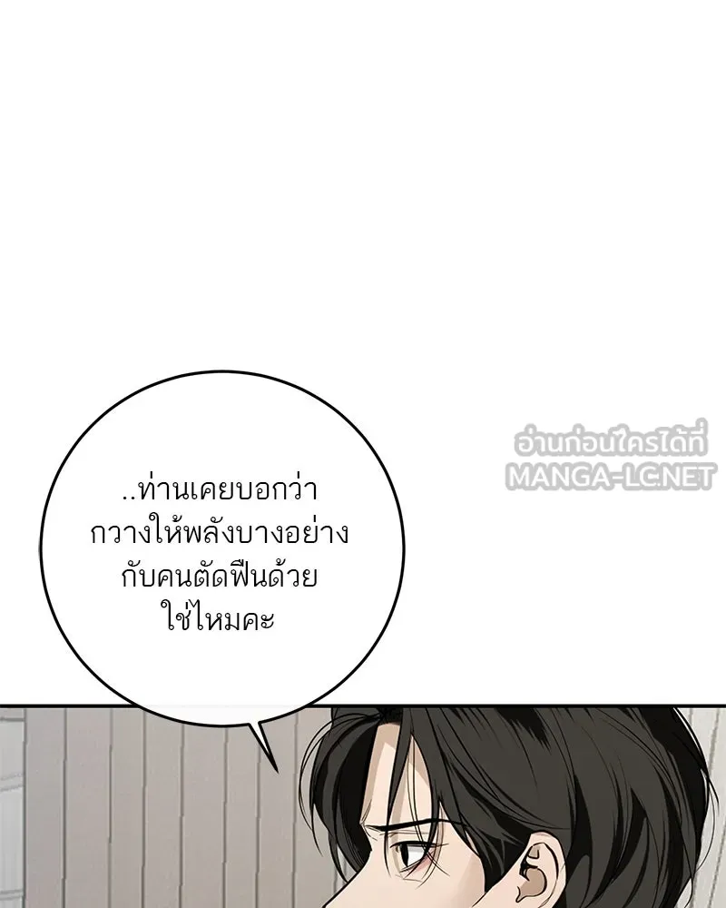 ตำนานเทพธิดาตกสวรรค์ ตอนที่ 114 รูปที่ 102