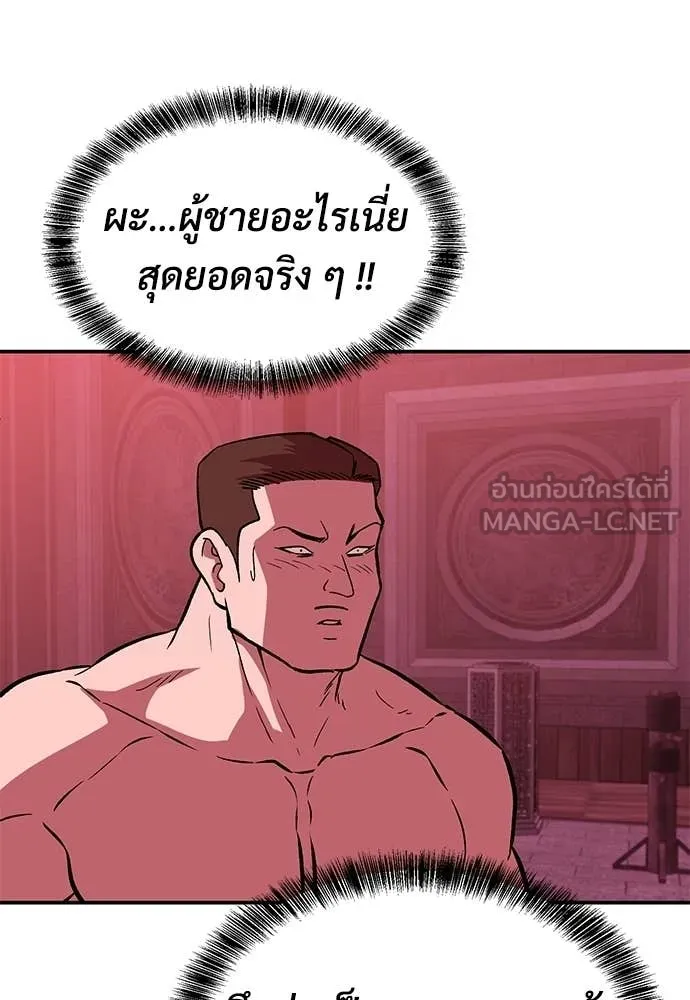 เรียกฉันว่าพระเจ้า ตอนที่ 75 รูปที่ 74