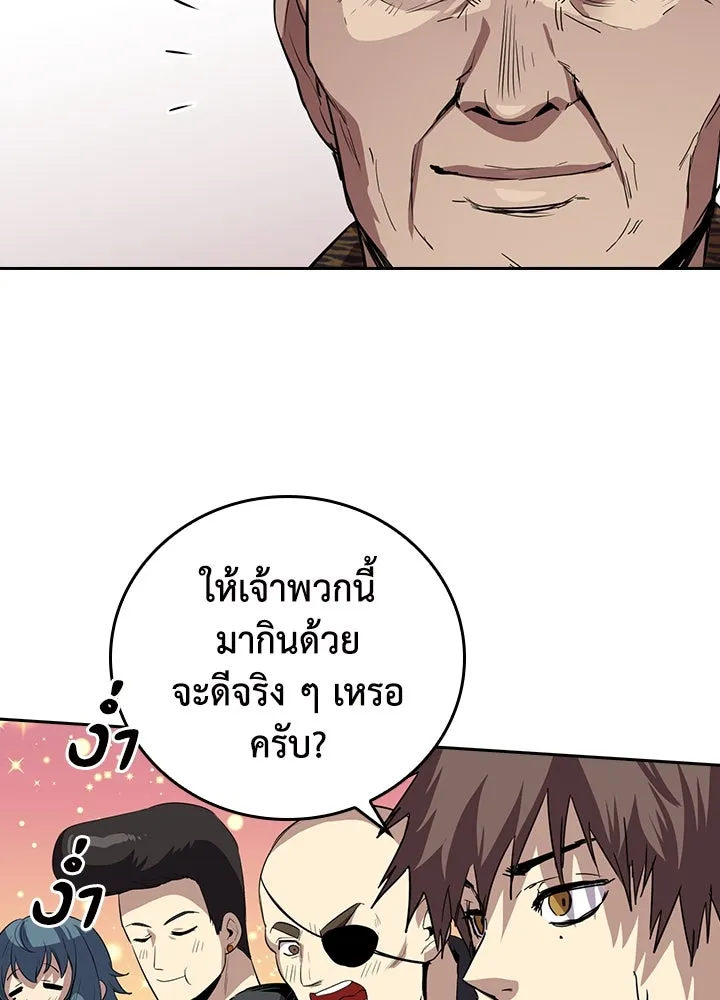 นักเลงกระจอกย้อนเวลามาทวงแค้น ตอนที่ 64 รูปที่ 11