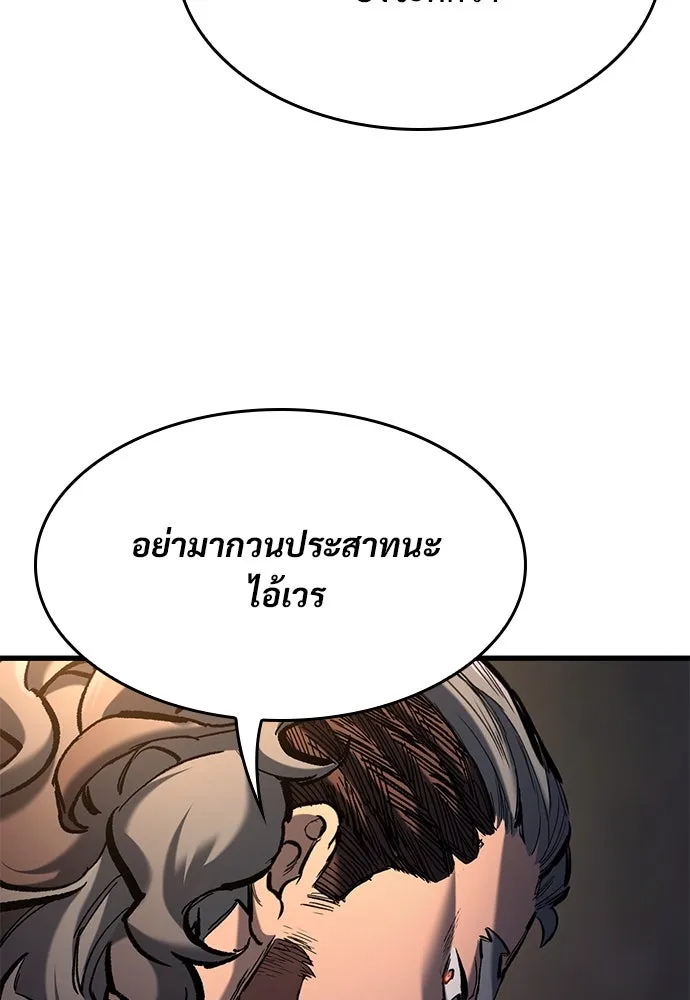 อัศวินวันเดียว ตอนที่ 73 รูปที่ 50