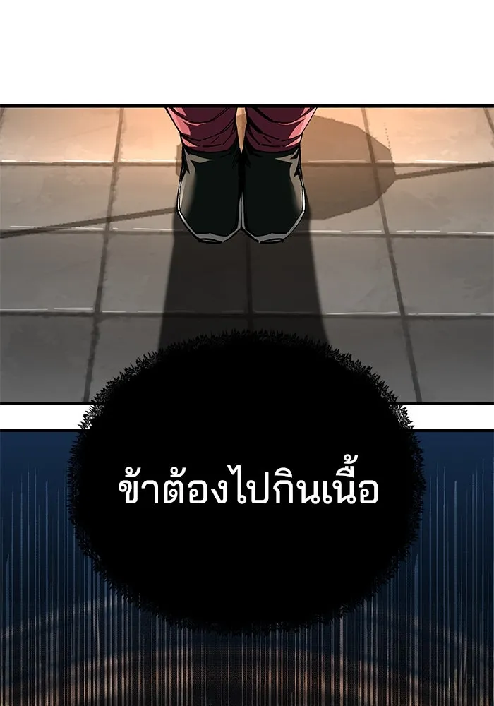 คุณปู่จอมยุทธกับหลานสาวสุดแกร่ง ตอนที่ 73 รูปที่ 44