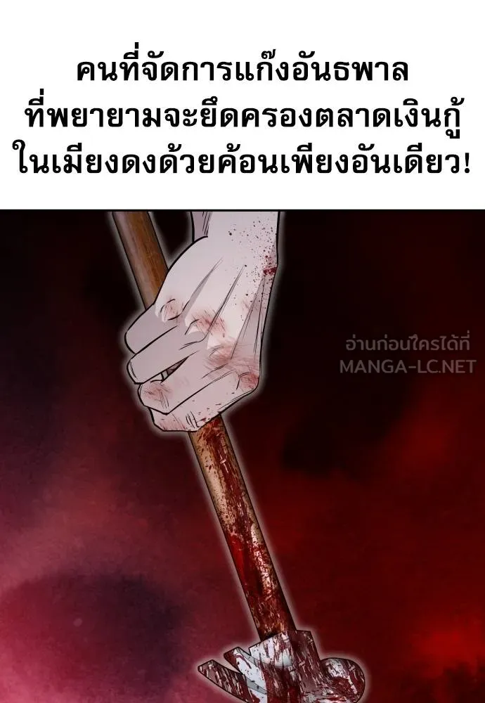 หลานอัจฉริยะ ตอนที่ 19 รูปที่ 91