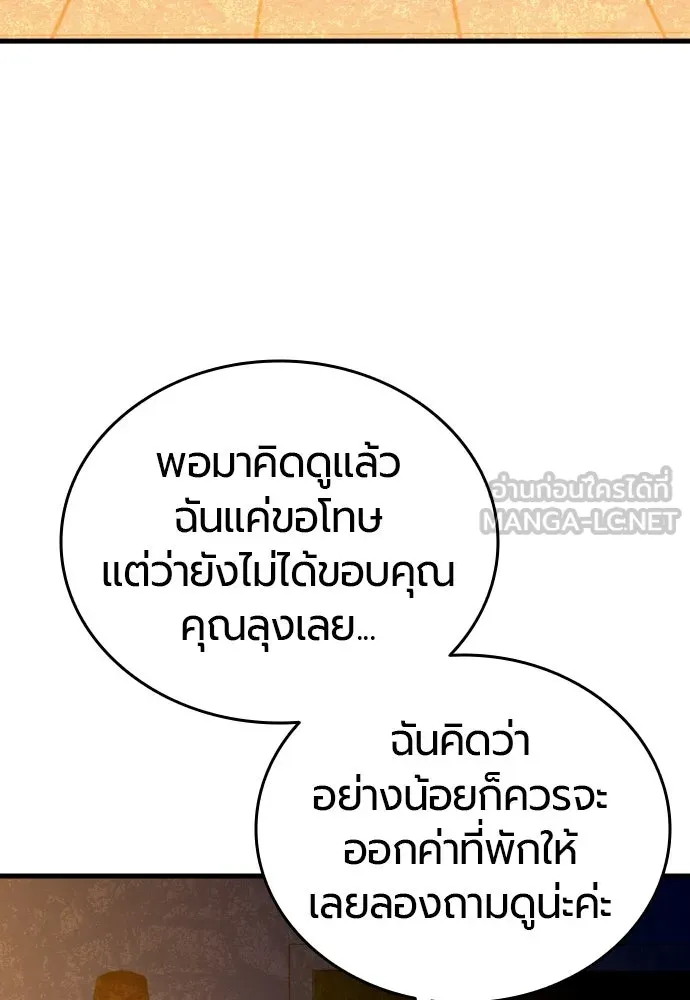 มือพิพากษา ตอนที่ 4 รูปที่ 159