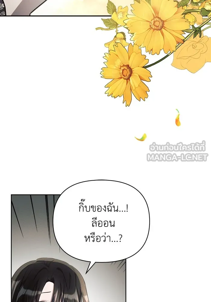 แอชสตาร์ต ตอนที่ 15 รูปที่ 60