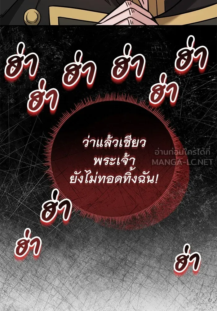 ครอบครัวพรรค์นั้น ฉันไม่มีวันกลับไป ตอนที่ 56 รูปที่ 66