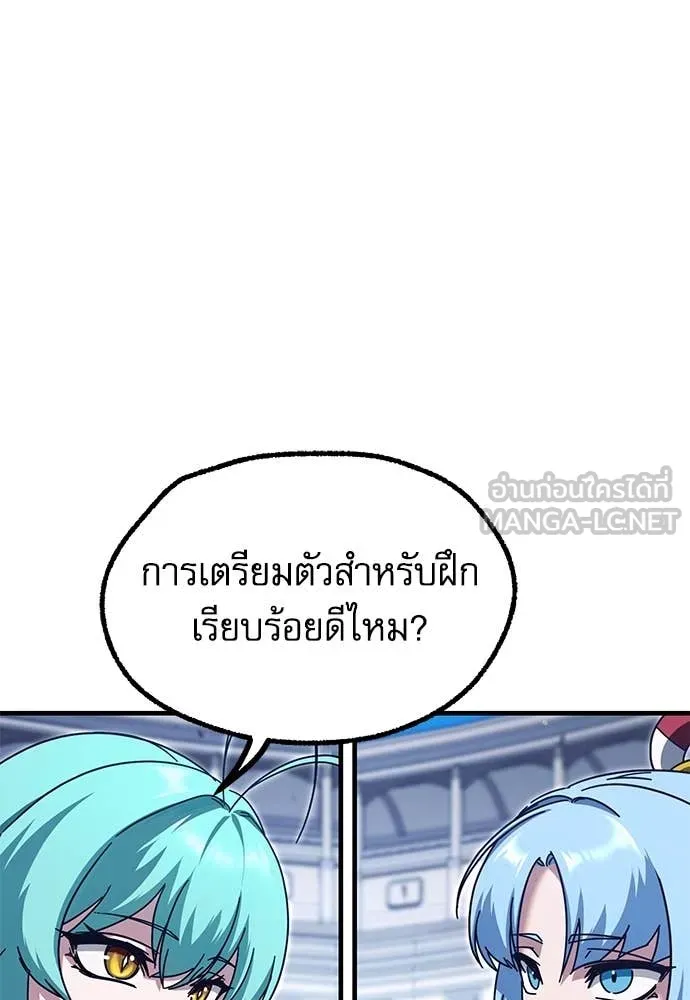 ชำแหละอะคาเดมี ตอนที่ 40 รูปที่ 36