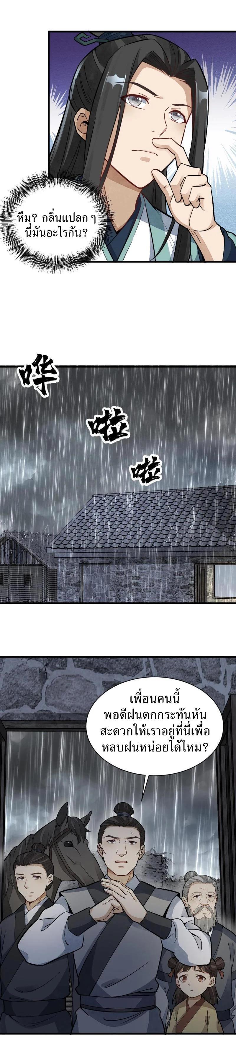 Manga-lc-com อ่านมังงะ อ่านการ์ตูน ออนไลน์ ฟรี Lan Ke Qi Yuan ตอนที่ 1 2 3 4 5 6 7 8 9 10 11 12 13 14 ฟรี ไม่มีโฆษณา Manga-lc - อ่าน มังงะ อ่าน การ์ตูน ออนไลน์ อ่านมังงะ ฟรี