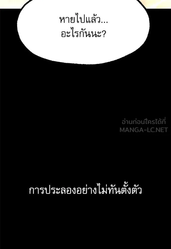 ชำแหละอะคาเดมี ตอนที่ 44 รูปที่ 8