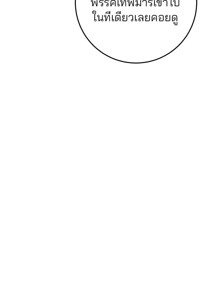 ดาบแห่งจักรพรรดิ ตอนที่ 28 รูปที่ 37