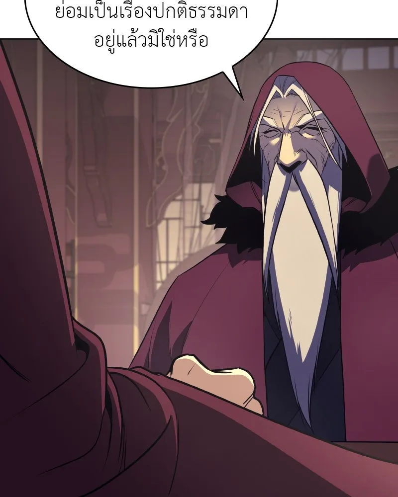 เกิดอีกทีเป็นว่าที่ประมุขลัทธิมาร ตอนที่ 75 รูปที่ 154