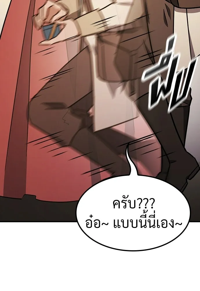 คลินิกสัตว์ต่างโลกของคิมโอจิน ตอนที่ 20 รูปที่ 68