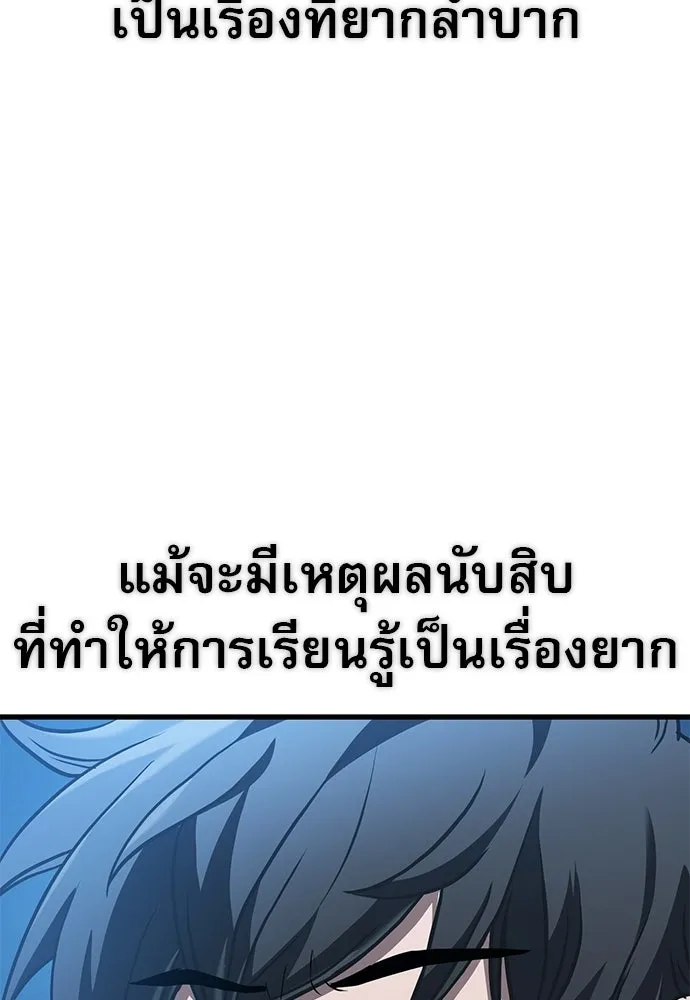 นักล่าฆ่าเพื่อรอด ตอนที่ 6 รูปที่ 41