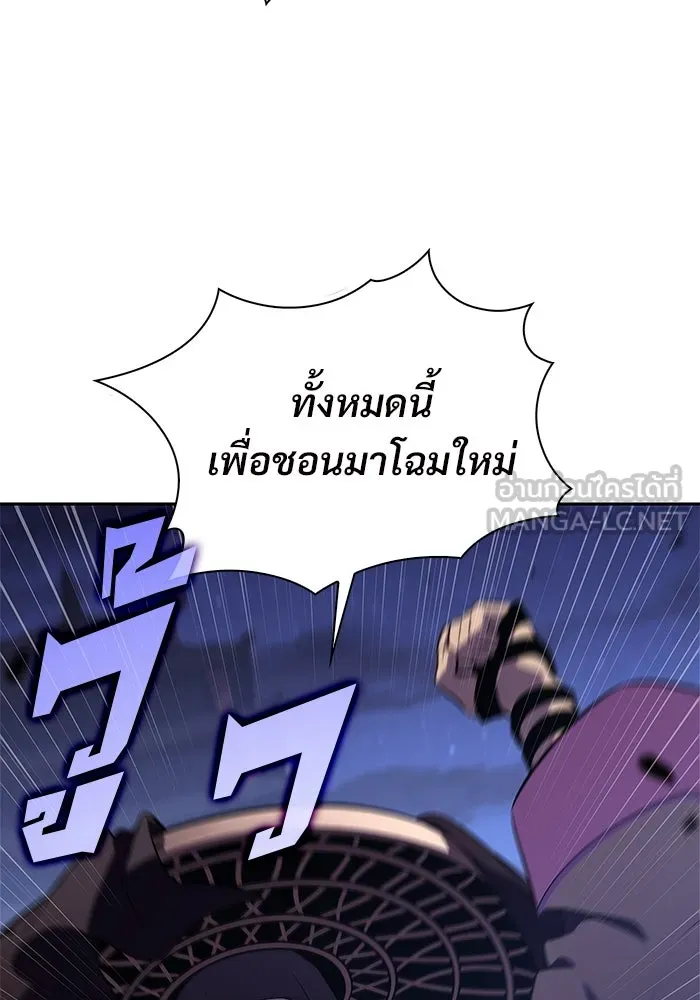 ผู้เล่นหน้าใหม่เลเวลแมกซ์ ตอนที่ 187 จุดเริ่มต้นของการบุกรุก รูปที่ 81