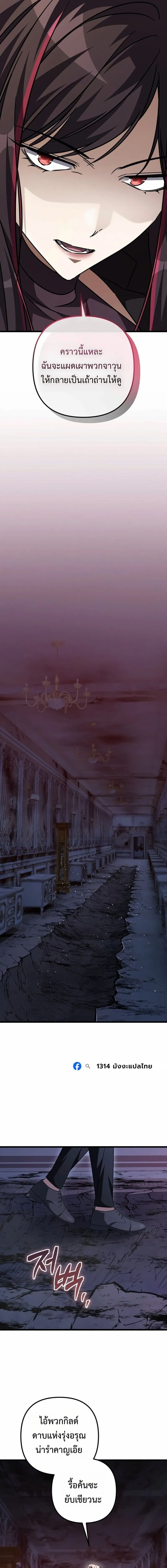 The Returned Extra Becomes a Genius ต_วประกอบผ_หวนค_นส_จอมเวทอ_จฉร_ยะ ตอนที่ ตอนที่ 36 รูปที่ 21