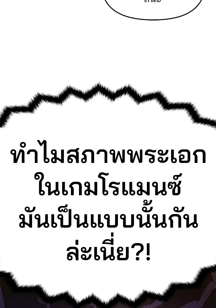 เกมรักจับสามี ตอนที่ 3 รูปที่ 91