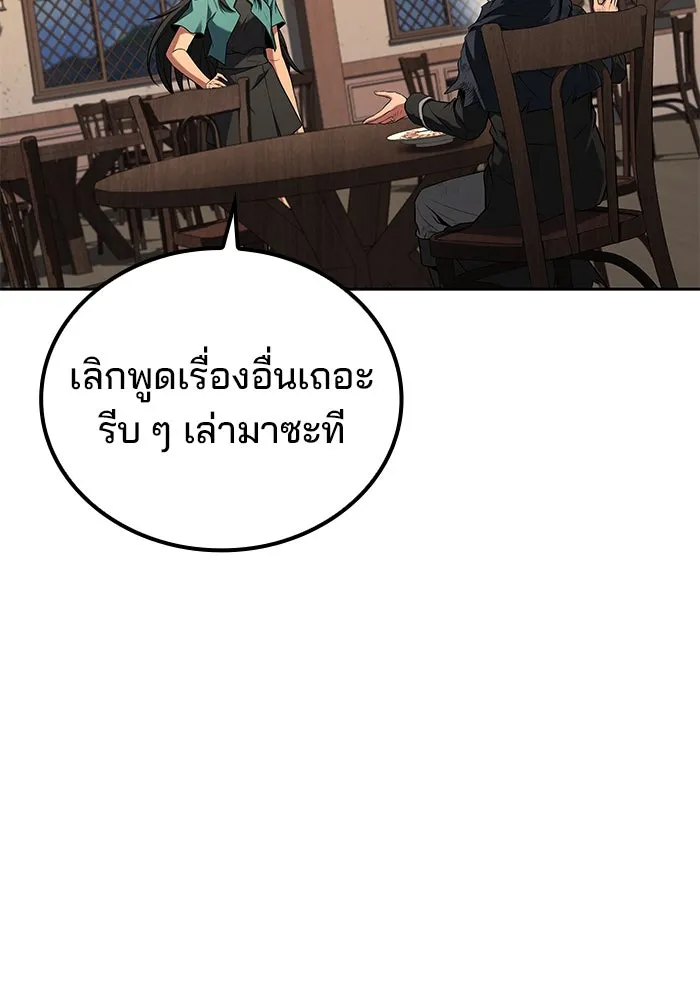 ครัวจอมเวท ตอนที่ 95 รูปที่ 104
