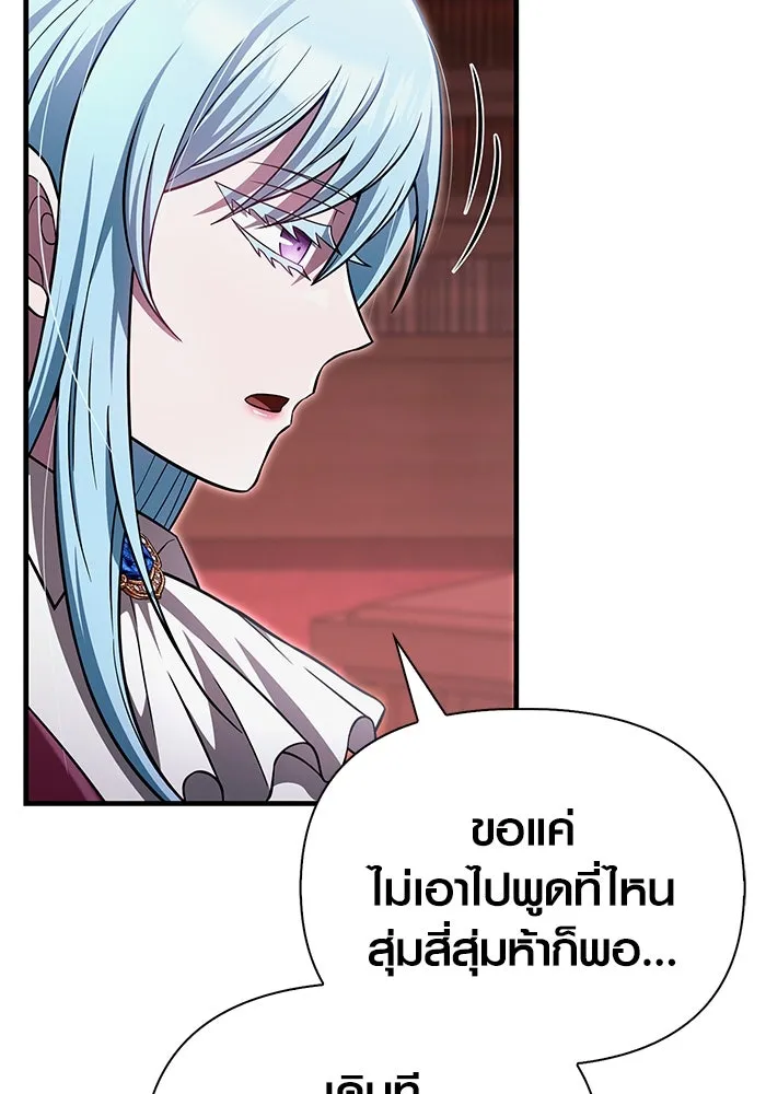 เอาชีวิตรอดในเกมฉบับคนเถื่อน ตอนที่ 61 การเผชิญหน้ากับชนชั้นสูง รูปที่ 20