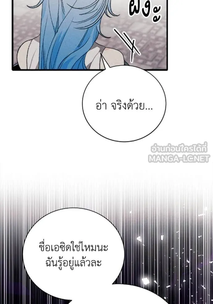 รักนะคะ ป๊ะป๋า ตอนที่ 34 รูปที่ 7
