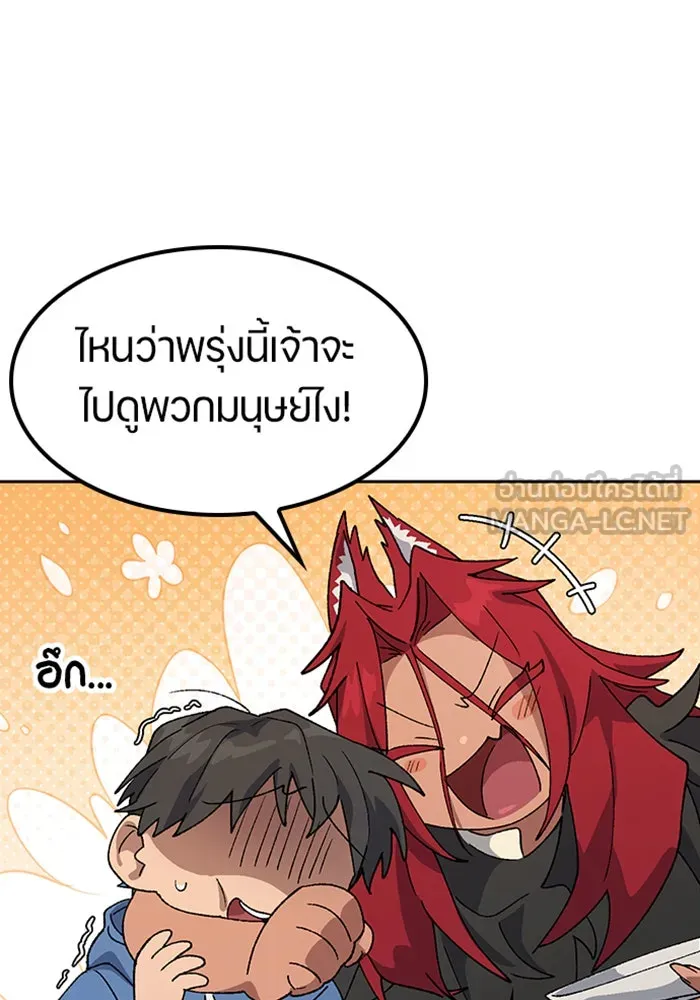 ตั้งแคมป์ฮีลใจในต่างโลก ตอนที่ 52 รูปที่ 42
