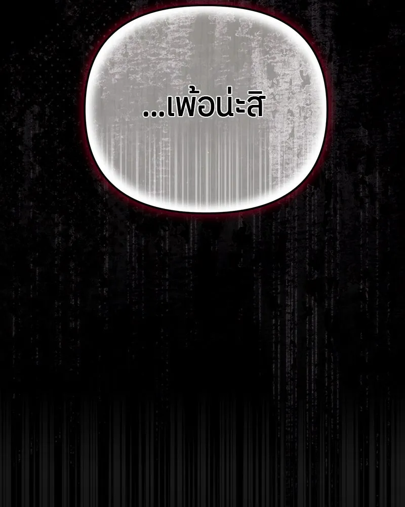 ย้อนเวลามาเป็นมักเน่ ตอนที่ 13 รูปที่ 43