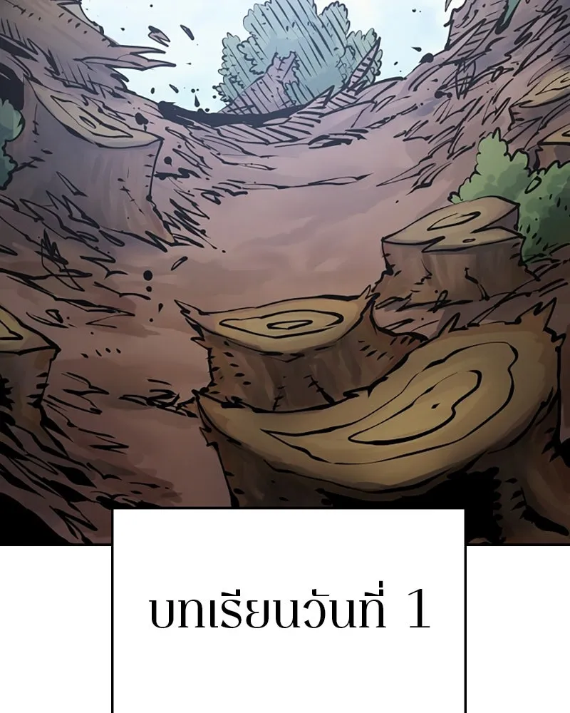 Player ตอนที่ 93 รูปที่ 29