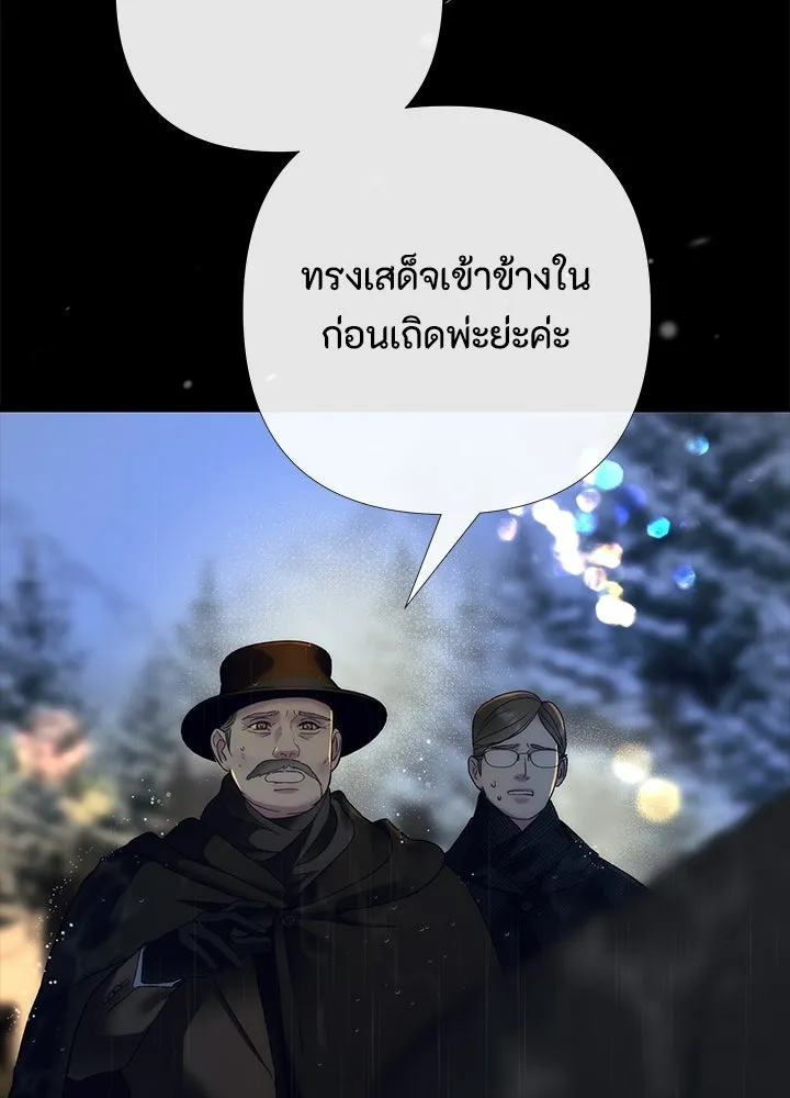 องค์ชายผู้อื้อฉาว ตอนที่ 148 รูปที่ 8