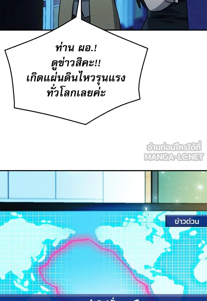 ดรูอิดแห่งสถานีโซล ตอนที่ 127 รูปที่ 141