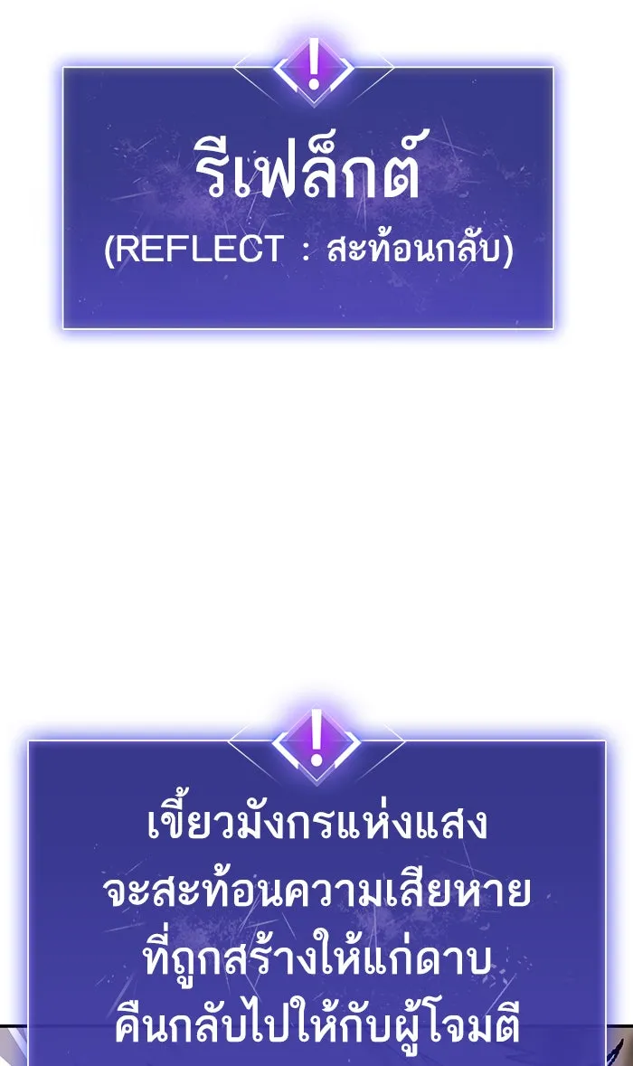 ยอดคนเลเวลทะลุ ตอนที่ 12 กิลด์บังแพสุดแข็งแกร่ง (8) รูปที่ 134