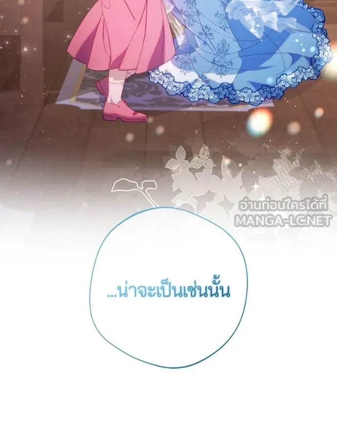 ถ้าเป็นนางร้าย ตอนที่ 31 รูปที่ 109