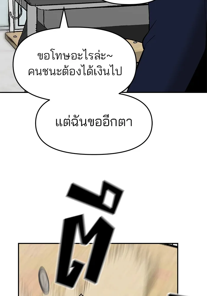 เลวฟาดเลว ตอนที่ 22 รูปที่ 115