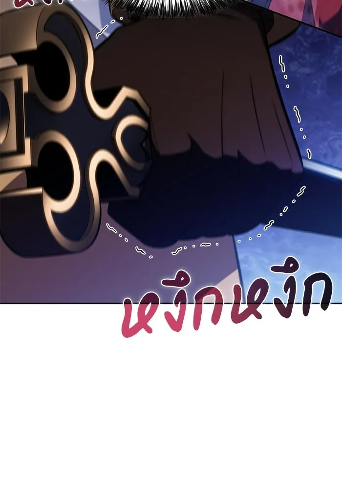 ลูกชายคนเล็กของดยุกคือมือสังหาร ตอนที่ 122 รูปที่ 23