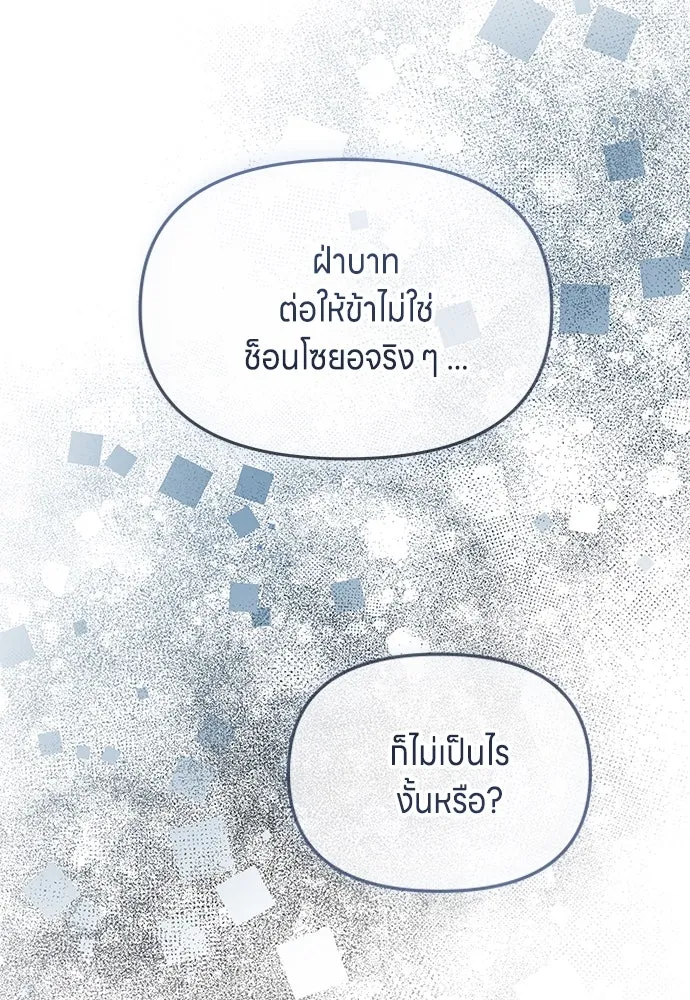 ข้าเนี่ยนะเป็นพระสนม ตอนที่ 72 ข้าเป็นจอมยุทธ์แห่งยุทธภพ! รูปที่ 31