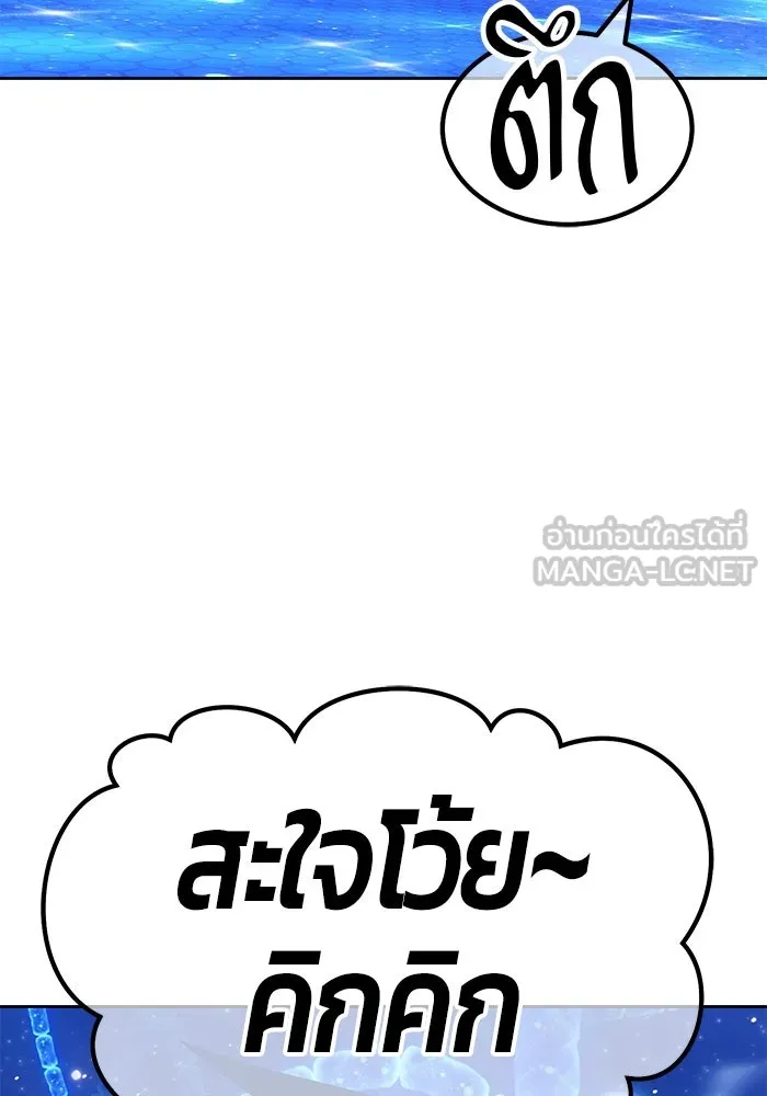 +99 ท่อนไม้พร้อมบวก ตอนที่ 64 รูปที่ 249