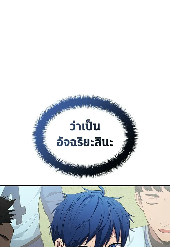 นักเตะแข้งสวรรค์ ตอนที่ 86 รูปที่ 74