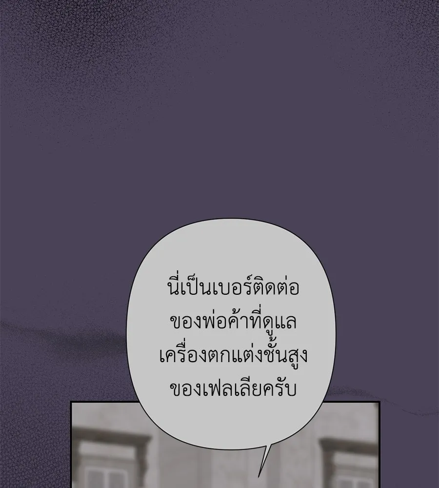 บาสเตียน ตอนที่ 30 รูปที่ 79