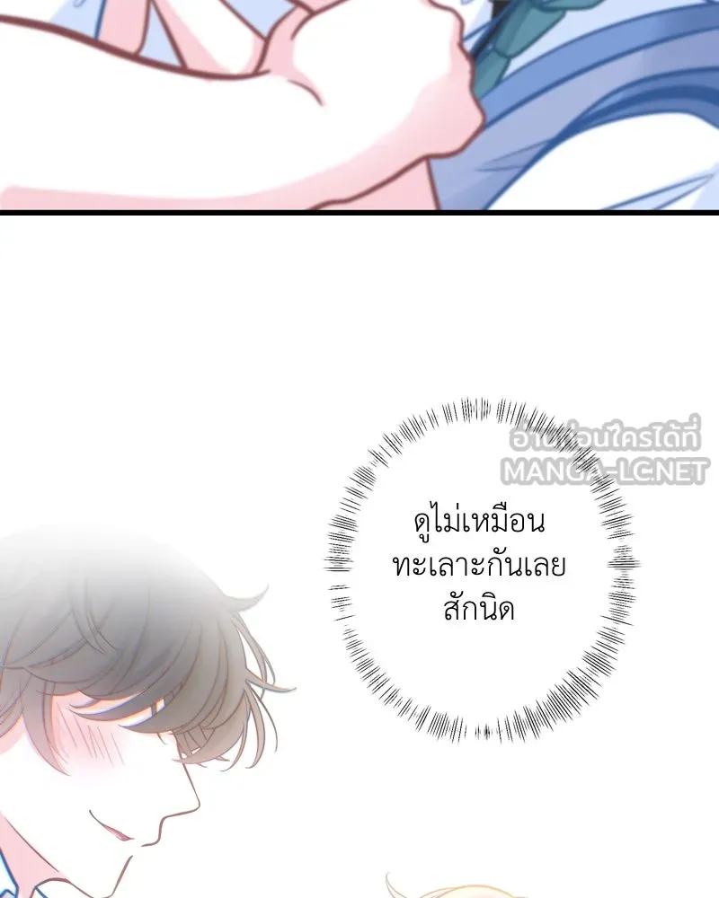 ฤดูฝนของฉันกับนาย ตอนที่ 4 สวัสดีครับคุณเพื่อน รูปที่ 75