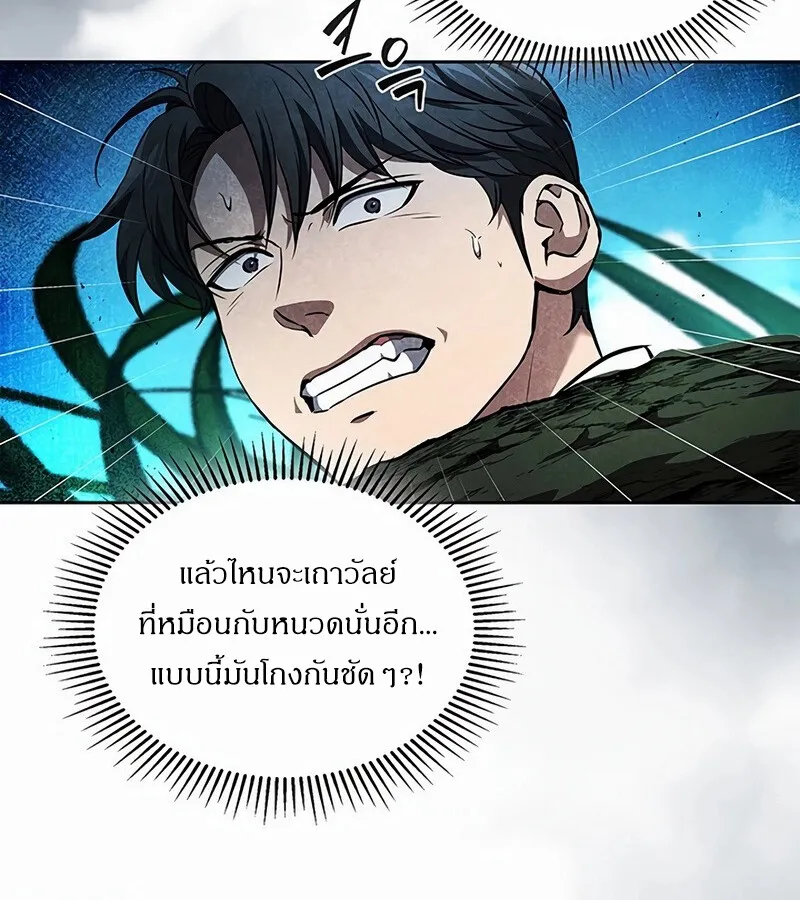 How to Survive Restructuring ว_ธ_เอาต_วรอดจากการปร_บโครงสร_าง ตอนที่ ตอนที่ 27 รูปที่ 9